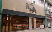 たか鳥 京橋本店