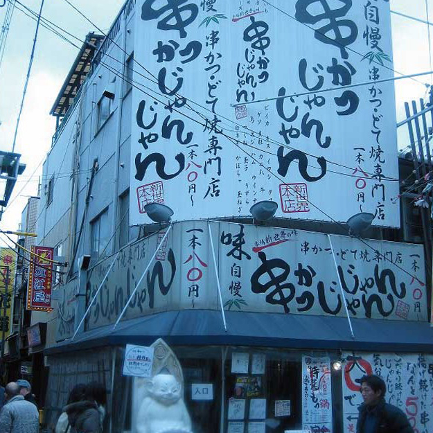 恵美須東物件